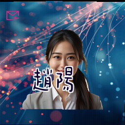 赵阳